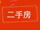 鑫坤嘉苑